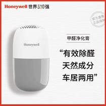 Honeywell in addition to formaldehyde car to formaldehyde magic box Car purification and deodorization artifact New car formaldehyde deodorant