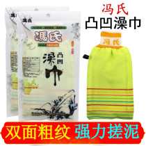 Fengs rubbing bath towels Concave and convex bath towels double face coarse sand bath gloves bath and mud theorizer for home bath towels