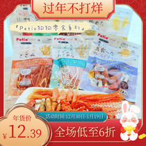 Petio Petio Petio Petio Petio Petio Snacks Chicken Brrack Series of Carnivore Calcium Bone Corrugated Chicken