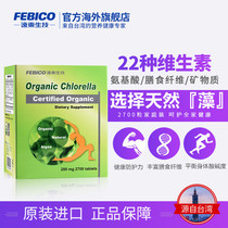 Chlorella green algae broken wall protein nucleoprotein sugar control dietary vegetable fiber super vitamin alkaline food