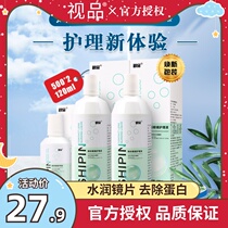 Visual contact myopia glasses care solution 500ml * 2 120ml beautiful pupil large vial to remove protein