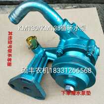 Time wind Futian Wuzheng tricycle water pump Lai diesel engine water pump LD1110 1115 km130 138