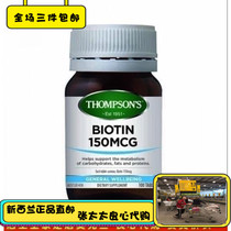 New Zealand sourcing Thompson Biohair conditioner 100 tablets to improve baldness to prevent hair loss