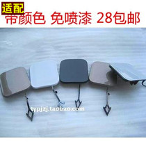 Suitable for Buick Ankowei front bumper trailer cover Trailer hook cover Ankowei front bumper plug cover