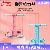 Li Ning Pedal Rally Exercise Yoga Home Thin belly Sit-up Auxiliary Equipment Pilates Rope