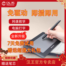  Hanwang handwriting board Challenger free installation online online class teaching free drive wireless elderly input computer writing board