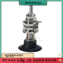 Double layer tubing spring type suction seat replacement MISUMI Mithmi C-MVBFN C-MVBFE10 15 20 30