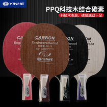 Galaxy table tennis bottom plate EC 11 12 13 fiber carbon table tennis racket bottom plate horizontal plate straight plate