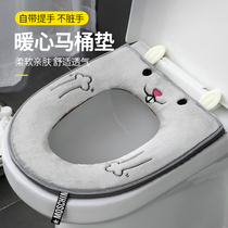 Toilet cushion household winter thickened plush toilet cover toilet washer net red four seasons universal waterproof cute