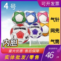 MINSA No 4 football A4-9101 No 4 plus heavy timid students training kindergarten practice inflatable delivery