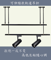 Tracking bar retractor led-track lifting lever hanging full set of clothing store thickened guide rod