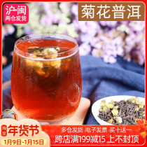 Chrysanthemum Puer triangle tea bag tea cold tea combination type herbal tea milk cover tea shop with 50 bubble