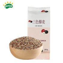 Sunshine Bean Square tricolor quinoa 350g red and white black rice Qinghai quinoa rice grains coarse grains vacuum pack