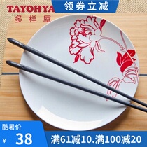 Special offer TAYOHYA multi-house Wanfu fish alloy chopsticks household high-end non-slip anti-corrosion and mildew