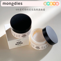 Spot Korean mongdies ato blam30g baby high moisturizing moisturizing cream mild newborn baby