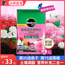 Melody acid-like special nutrient soil Jasmine rhododendron Camellia home gardening potted planting soil packaging