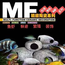 Taiwan Yabai brand UP snapper pot pottery jar shaped cichlid fish tank fish shrimp nest simulation lasagna Shelter House