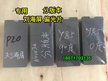 Suitable for Glory 10 A3 A5 Polarized y85 Polarized y83 x21 Polarized p20p Nova3e Polarized