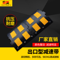 High quality export rubber speed bump 50cm highway speed brake brake Ridge buffer zone speed bump pad