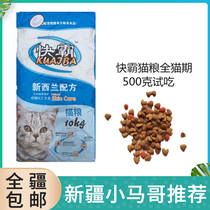 Fast cat food (milk cake salmon) New Zealand formula stray cat food 500g plastic package