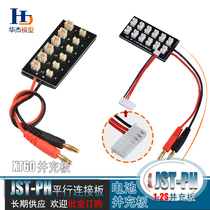 One drag six PH2 0 parallel connection board 1S 2S 3 7V 7 4V battery and charge board B6 balance charger