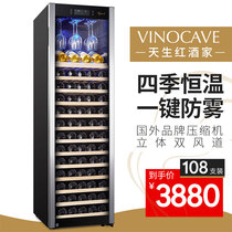 Vinocave CWC-108J wine cabinet Constant temperature wine cabinet Household ice bar wine refrigerator