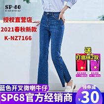 sp68 waist one button foot mouth split denim new micro Lamas pants ladies summer days thin model 2021 New