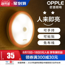 OPU human body light induction LED night light USB charging bedside baby feeding confinement eye protection lampstand light Baby