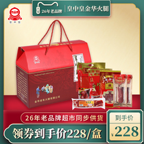 Huangzhong Huanghua pork flavor combination Zhejiang specialty authentic Jinhua ham sausage pork belly sauce duck New Year gift