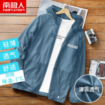 Ice Silk Sunscreen Mens Summer Thin loose with large size Fat Breathable Outdoor Skin Clothes Men Casual Coats