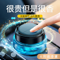 Solar car perfume Car interior products aromatherapy long-lasting light fragrance cream Car with high-end male ornaments personality female