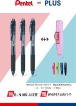 Buy and send Japan Pentel Patong BLN-105 Gel pen needle tube press color water pen Smooth quick-drying water pen signature pen Student blue red black exam black pen 0 5
