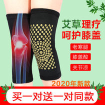 Moxibustion kneecap male spontaneous heat warm-keeping and chill Four Seasons womens thin section summer kneecap cover with old chill legs Agrass kneecap
