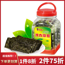 Boli seaweed 100g bottled seaweed ready-to-eat seaweed rice children seaweed