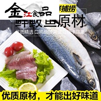 Bayuquan fried mackerel specialty mackerel seafood snacks ready-to-eat vacuum packaging Yingkou specialty is now made hair