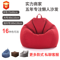 Roll bag furniture Bean bag foreign trade leisure bean bean sand hair Tatami single person Amazon lazy sand hair bean bag living room