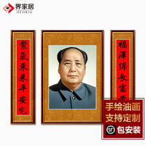 Zhongtang painting Living room hanging painting Lucky rural hall house atmosphere God of wealth statue great man Chairman Mao statue wall painting custom large-scale