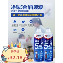 White Wall Decontamination Cover Cleaning Milky Glue Paint Wall Graffiti Stains Renovated Home To Mold Debater Demolina