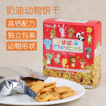 Imported snacks from Japan Baby molar sticks Baby nutrition One year old No added animal biscuits Children 1-2 years old