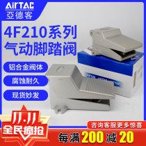 AIRTAC Yard Pneumatic Foot Pedal Foot Switch 4F210-08 3F210-08 L G with Lock