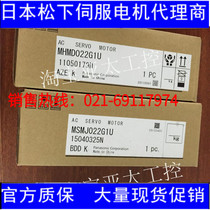 The Panasonic MSMJ022G1UMADKT1507CA1 MADKT1507E brand new original dress