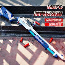 xm1014 spray to foe shell soft bullet gun m870 loose play children eat chicken model adult toy gun boy