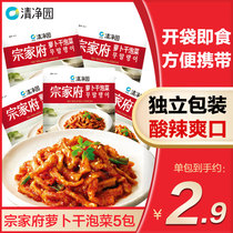 Qingjingyuan Zongjiafu dried pickles Korean sweet and spicy crispy pickled radish cut kimchi under 40g * 5