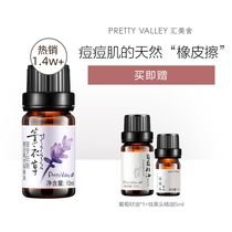 Huimeishe Provence eye-catching Lavender essential oil facial Facial massage aromatherapy bean muscle light print soothing