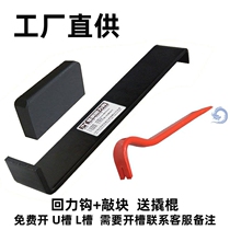 Wood Flooring Slit Handling Tool Solid Wood Composite Mounting Tool Maintenance Home Suit Back Force Hook Knock and tear