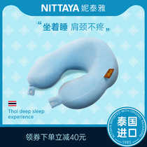 nittaya Thailand original imported natural latex pillow solid color u-shaped pillow lunch break neck protection removable and washable cervical spine pillow