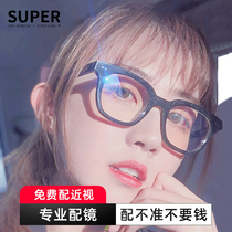 Anti-blue radiation GM black frame glasses female face small makeup can be matched with degree myopia Net red glasses square frame male