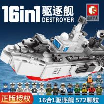 Senbao 202101-16 military Series 16 in 1 destroyer assembly model boy assembly building block toy
