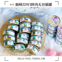 New Zealand ziwi Ziyi pinnacle cat canned cat fresh meat no staple food can Cat grain freeze-dried kittens 85g 185g