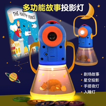 Mideer baby projector Bedtime story machine Elk starry sky projection light Flashlight Puzzle early education toy mideer